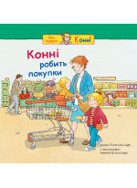 Конні робить покупки