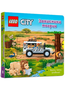 LEGO® City. Захисники тварин. Крути, тягни, штовхай!