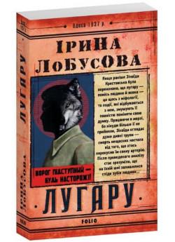 Лугару