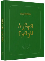 Листя трави