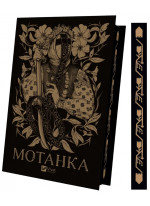 Мотанка (із кольоровим зрізом)