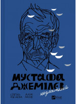 Мустафа Джемілєв. Незламний