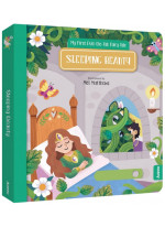 My First Pull-the-Tab Fairy Tale. Sleeping Beauty