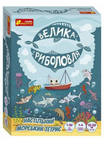 Настільна гра Велика риболовля