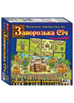 Настільна стратегічна гра Запорізька Січ