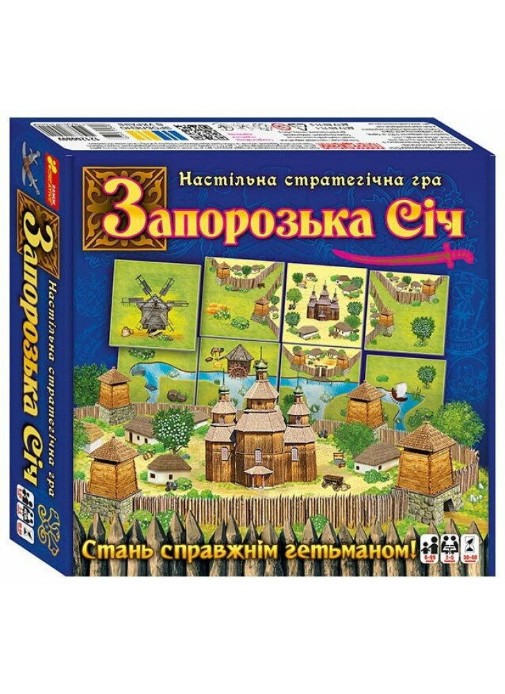 Настільна стратегічна гра Запорізька Січ