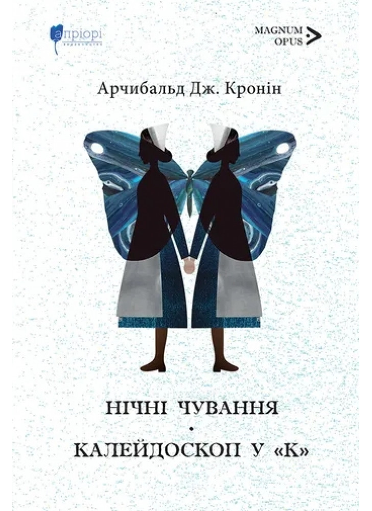 Нічні чування. Калейдоскоп у «К»