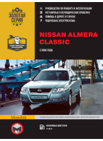 Nissan Almera Classic. Керівництво по ремонту, інструкція з експлуатації. Моделі з 2006 р. випуску