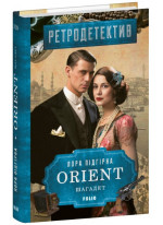 ORIENT. Шагадет