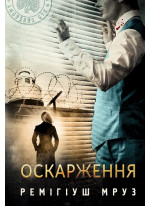 Оскарження