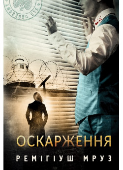 Оскарження