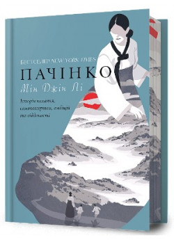 Пачінко (Limited edition)