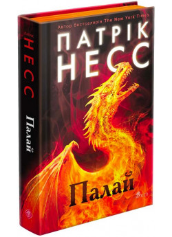Палай