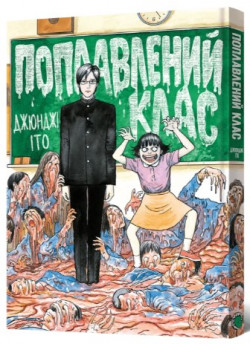 Поплавлений клас