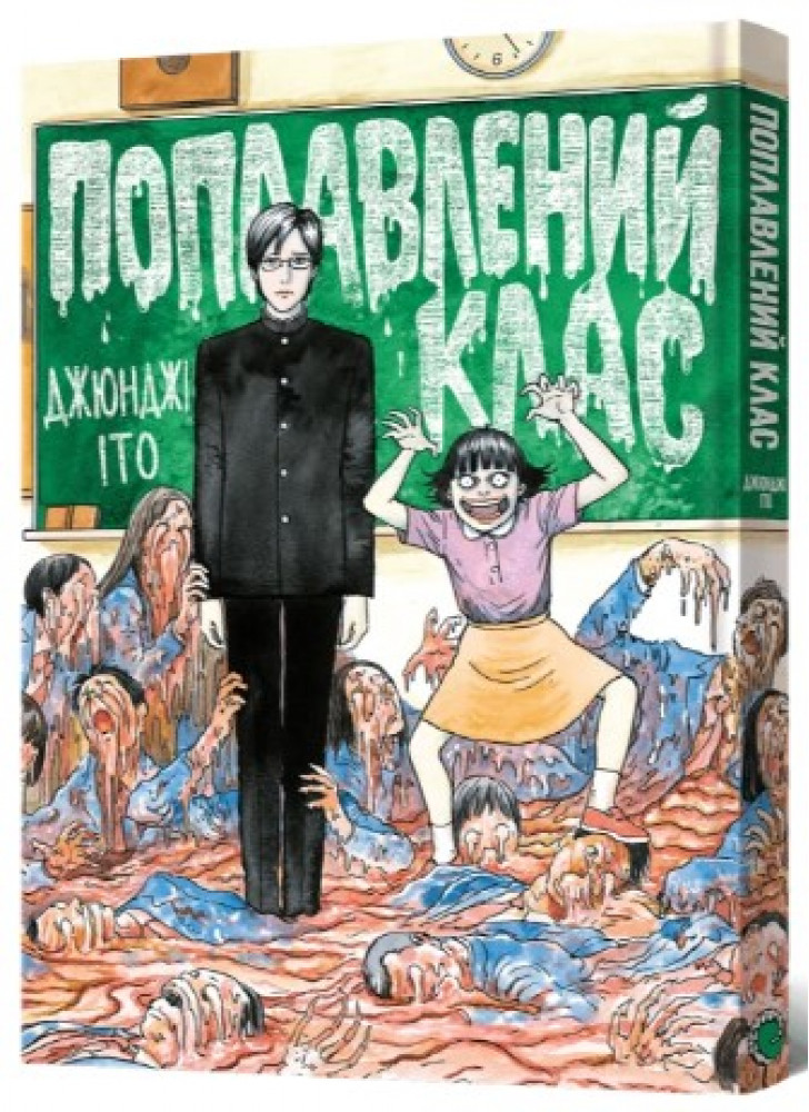 Поплавлений клас