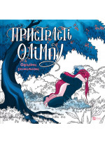 Пристрасті Олімпу. Офіційна розмальовка