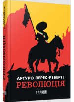 Революція