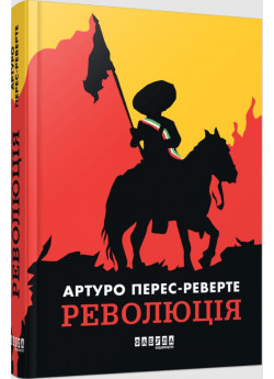 Революція