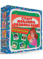 Розумні картки. Старт мовлення. Розмовлялки. 30 карток