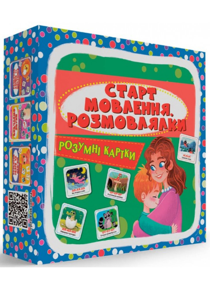 Розумні картки. Старт мовлення. Розмовлялки. 30 карток