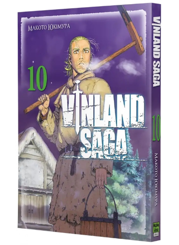 Сага про Вінланд. Том 10