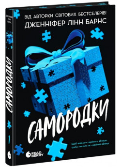 Самородки