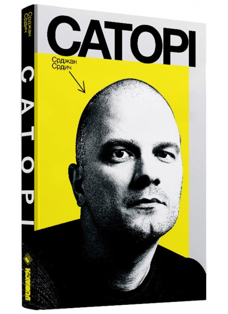 Саторі
