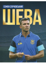 Шева
