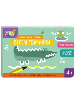 Школа Кенгуру. Картки "Пиши-стирай". Веселі тваринки