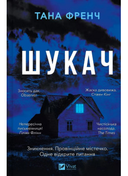 Шукач
