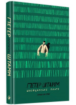 Швейцарське плато