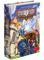 Січова академія. Курінь інженерів