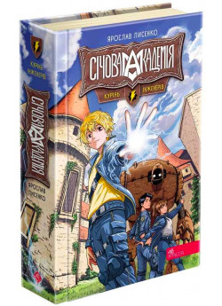 Січова академія. Курінь інженерів