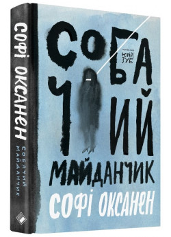 Собачий майданчик