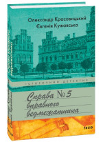 Справа вправного ведмежатника