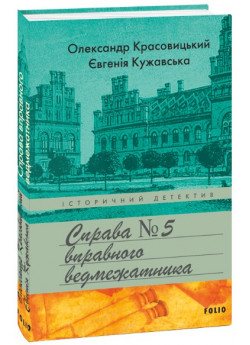 Справа вправного ведмежатника