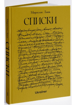 Списки