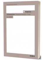 Старший боярин. План до двору