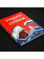 Стрибати чи не стрибати?