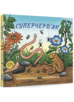 Суперчерв’як