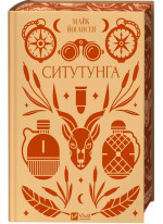 Ситутунга