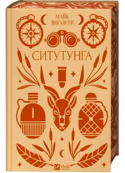 Ситутунга
