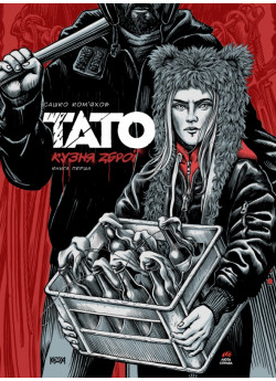Тато