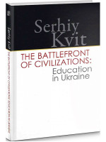 The Battlefront of Civilizations. Education in Ukraine