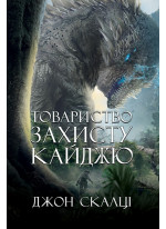 Товариство захисту кайджю