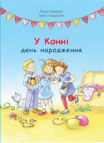 У Конні день народження