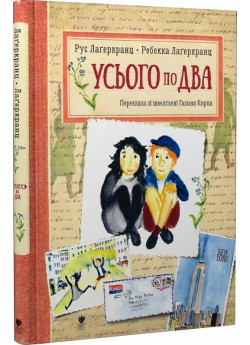 Усього по два