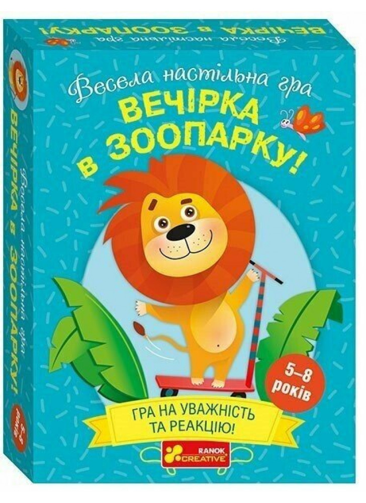 Весела настільна гра Вечірка в зоопарку
