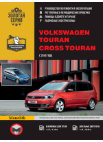 Volkswagen Touran / Cross Touran. Керівництво по ремонту, інструкція з експлуатації. Моделі з 2010 р. випуску