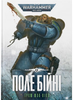Warhammer 40.000. Поле Бійні